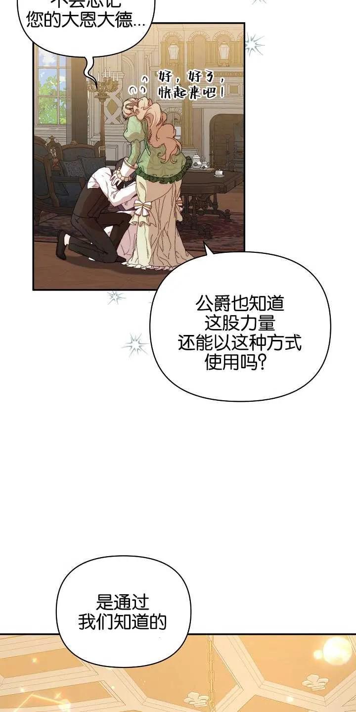 第08话-黑幕男主的限时乳母-（第5张）