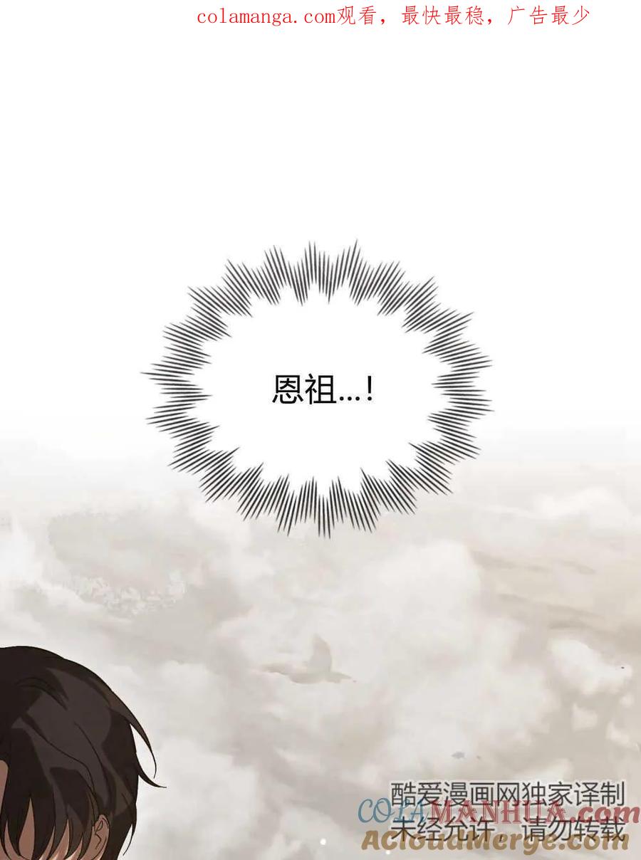 第08话-如若遮住神的眼眸亲吻-스르륵코믹（第1张）