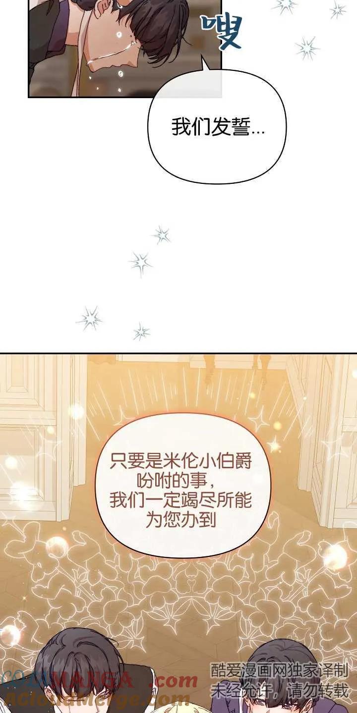 第08话-黑幕男主的限时乳母-（第3张）