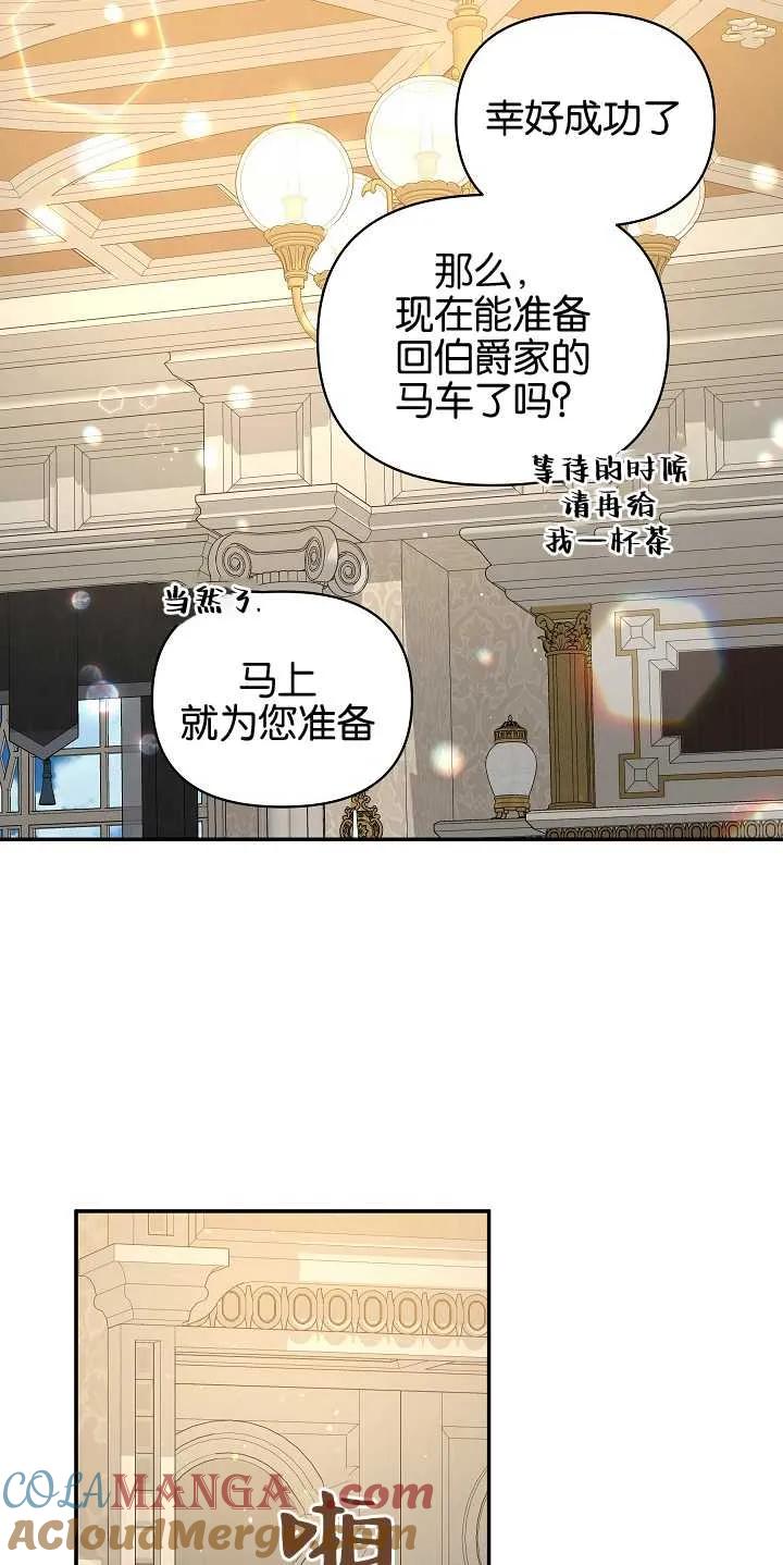 第08话-黑幕男主的限时乳母-（第6张）