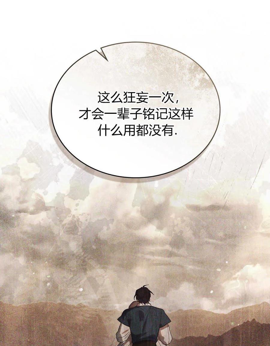 第08话-如若遮住神的眼眸亲吻-스르륵코믹（第15张）