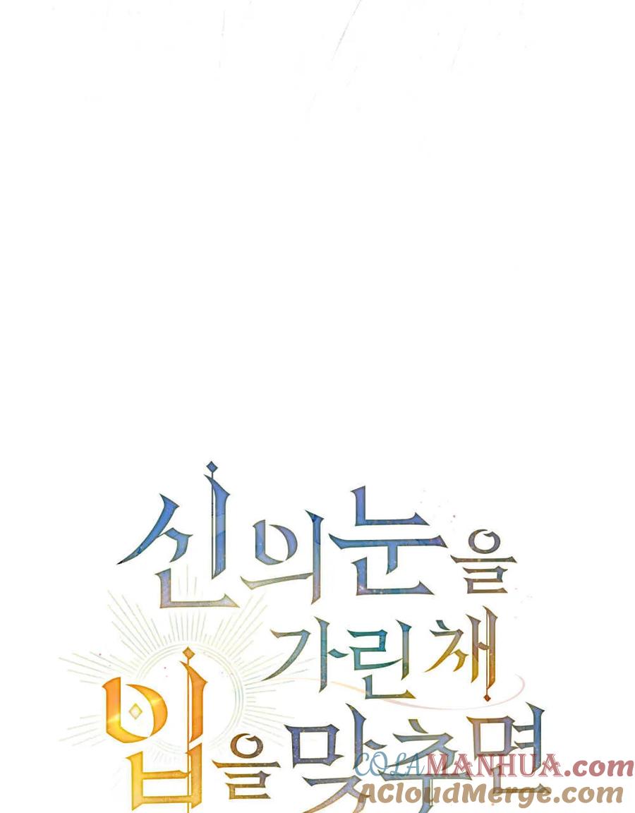 第08话-如若遮住神的眼眸亲吻-스르륵코믹（第17张）