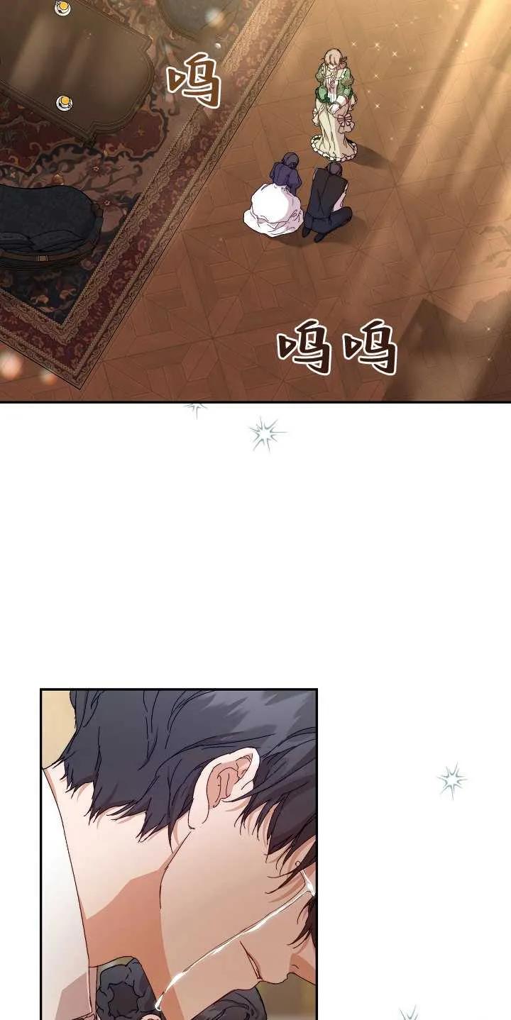 第08话-黑幕男主的限时乳母-（第2张）