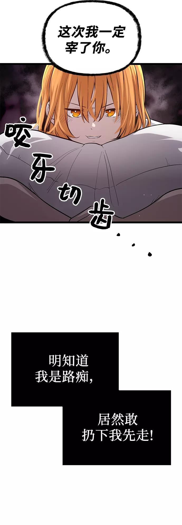 第8话-入手神话级专属装备-Jung SeonYul,Hess（第4张）
