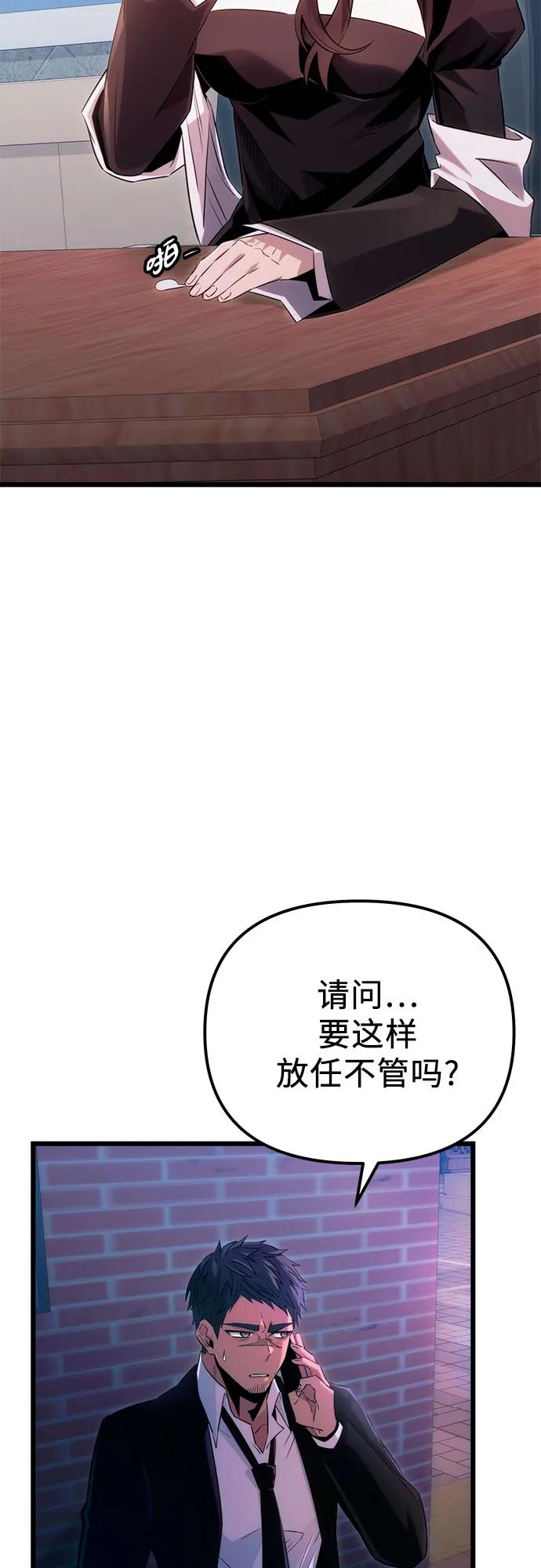第2季第16话-入手神话级专属装备-Jung SeonYul,Hess（第29张）