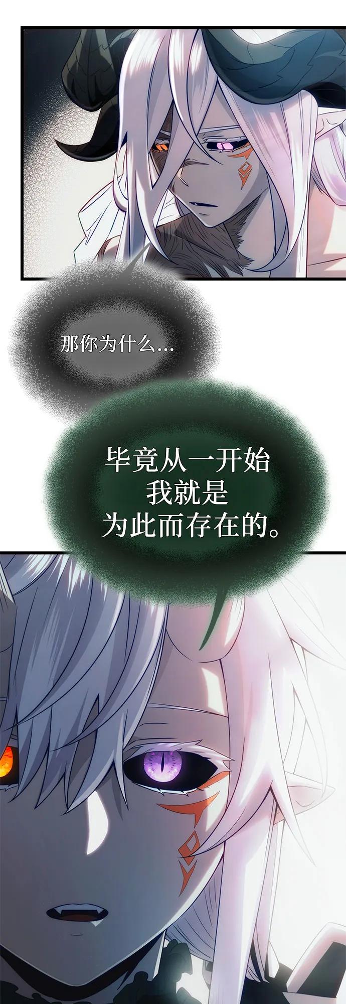 第2季第16话-入手神话级专属装备-Jung SeonYul,Hess（第9张）