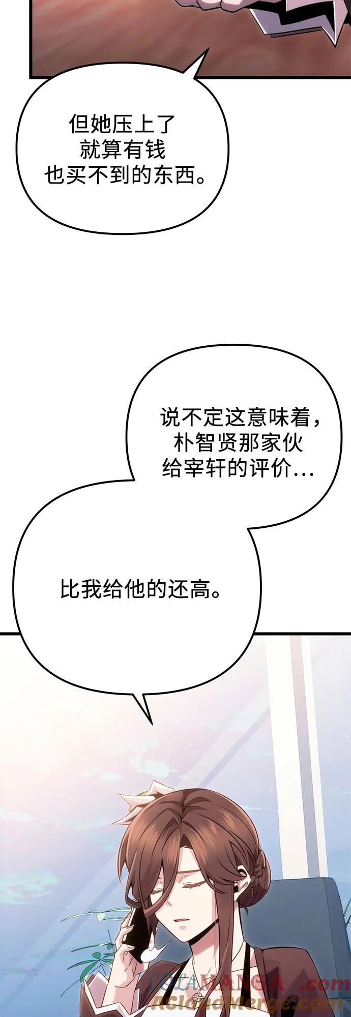 第2季第16话-入手神话级专属装备-Jung SeonYul,Hess（第28张）