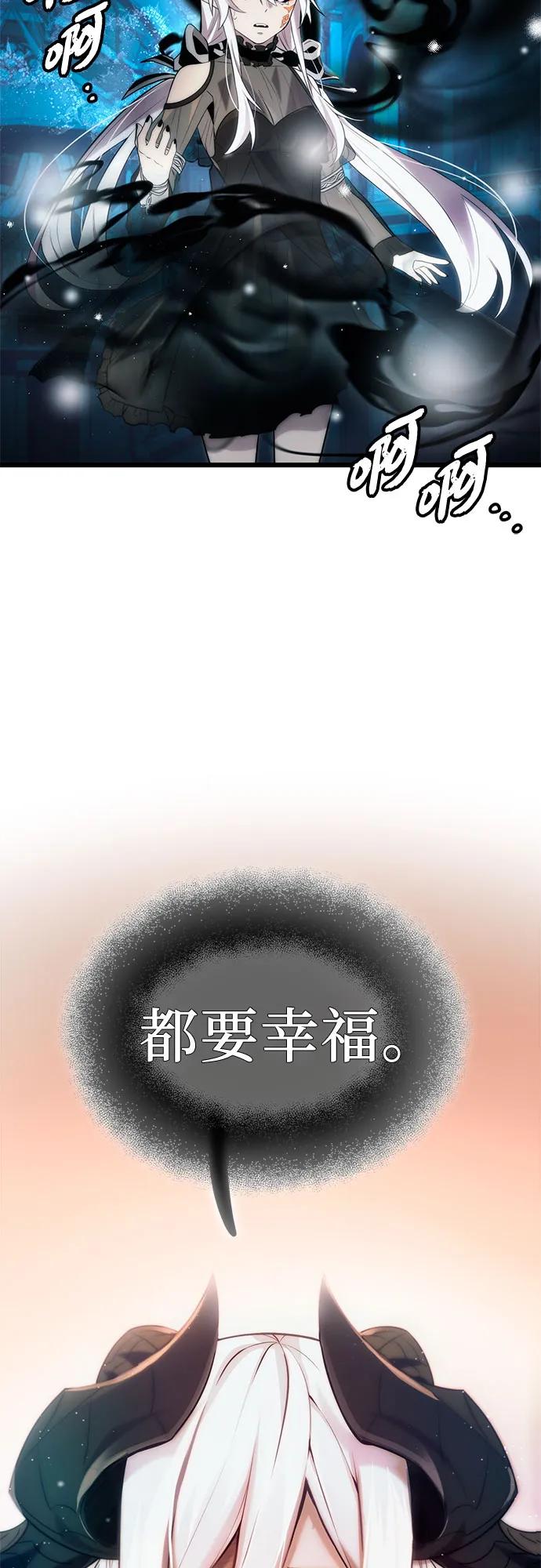 第2季第16话-入手神话级专属装备-Jung SeonYul,Hess（第20张）
