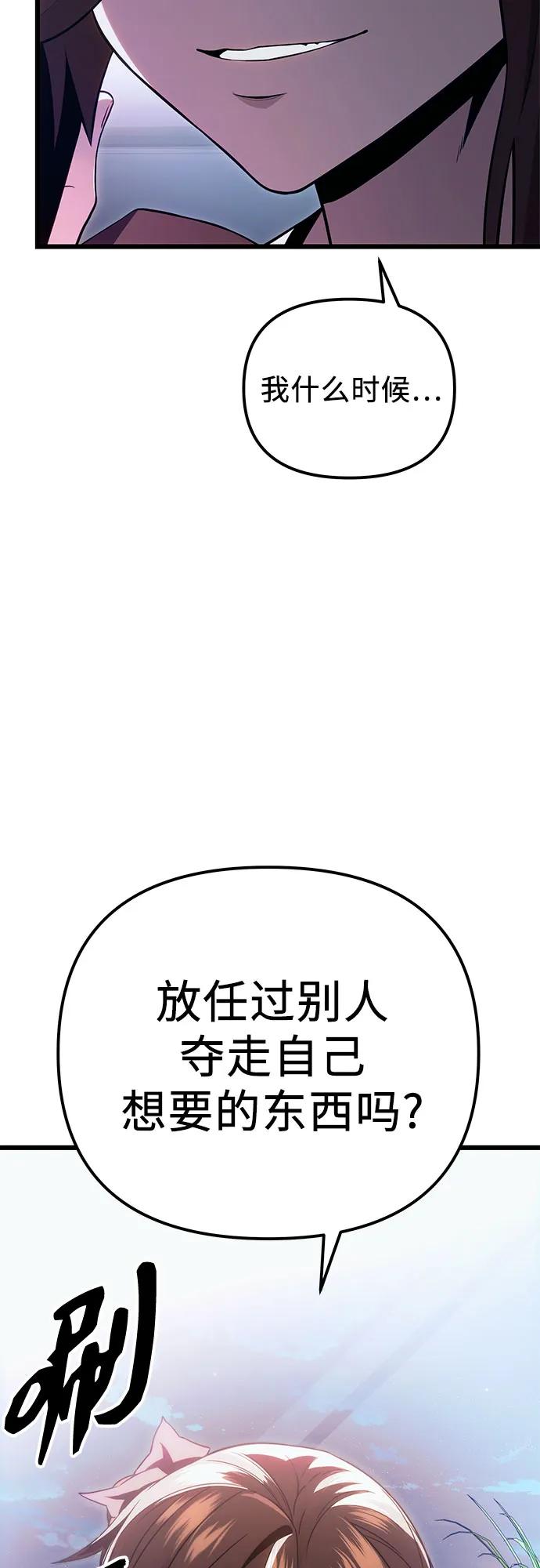 第2季第16话-入手神话级专属装备-Jung SeonYul,Hess（第33张）