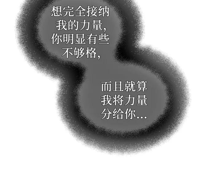 第2季第16话-入手神话级专属装备-Jung SeonYul,Hess（第6张）