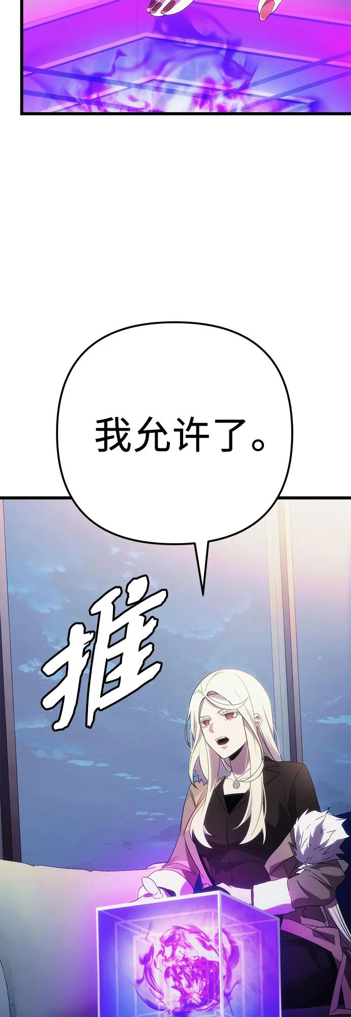 第2季第17话-入手神话级专属装备-Jung SeonYul,Hess（第6张）