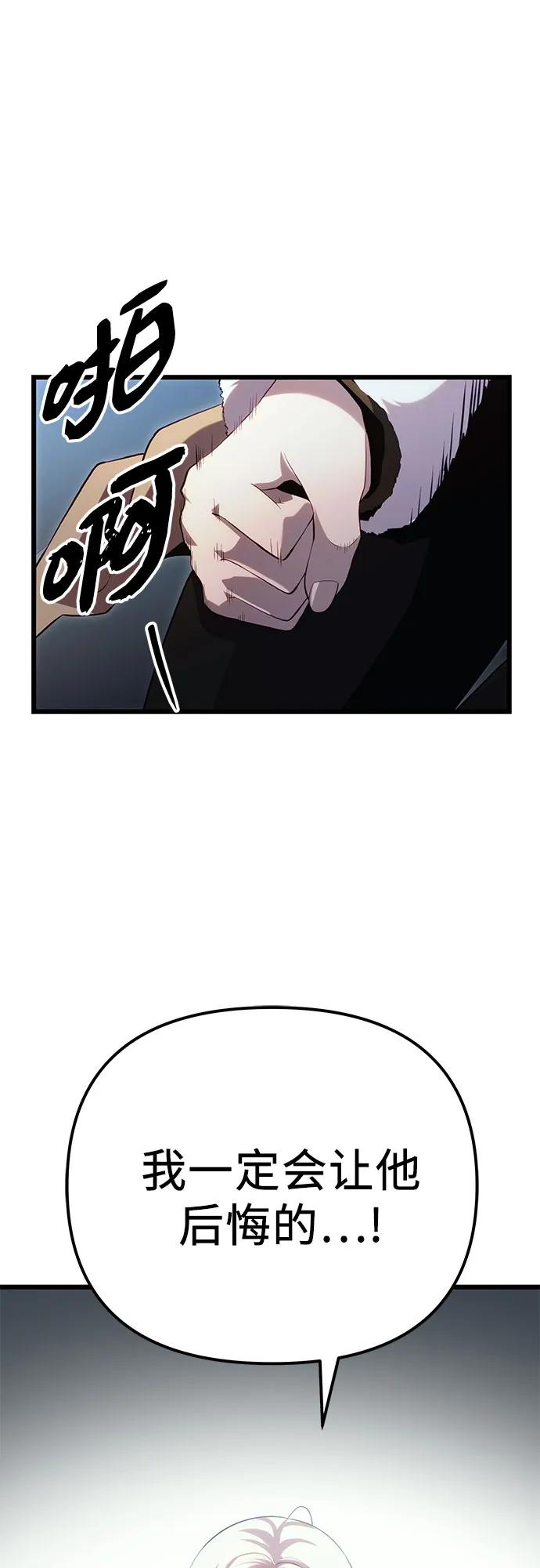 第2季第17话-入手神话级专属装备-Jung SeonYul,Hess（第27张）