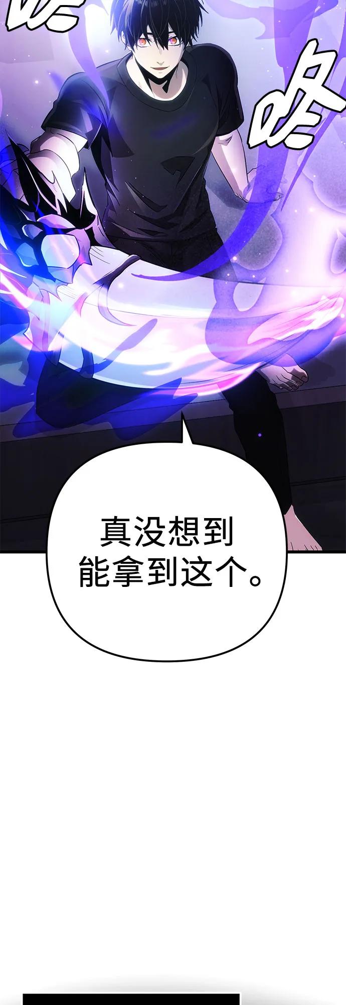 第2季第17话-入手神话级专属装备-Jung SeonYul,Hess（第32张）
