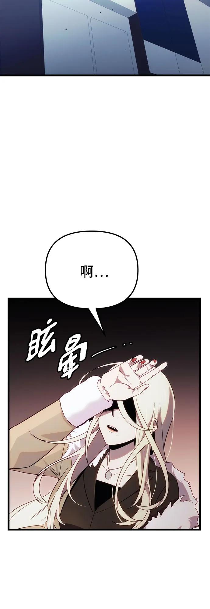 第2季第17话-入手神话级专属装备-Jung SeonYul,Hess（第23张）