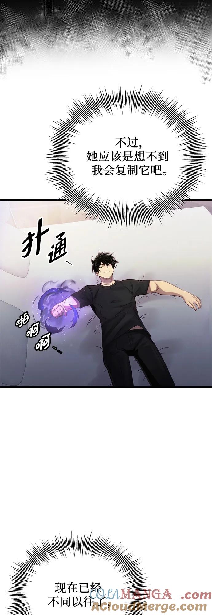 第2季第17话-入手神话级专属装备-Jung SeonYul,Hess（第37张）