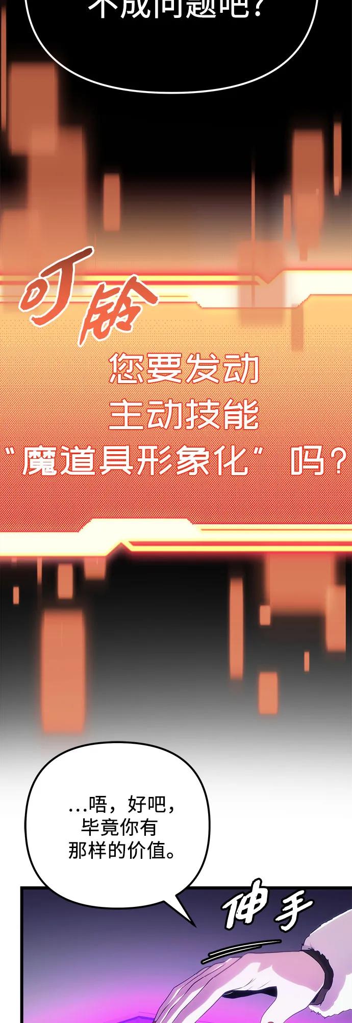 第2季第17话-入手神话级专属装备-Jung SeonYul,Hess（第5张）