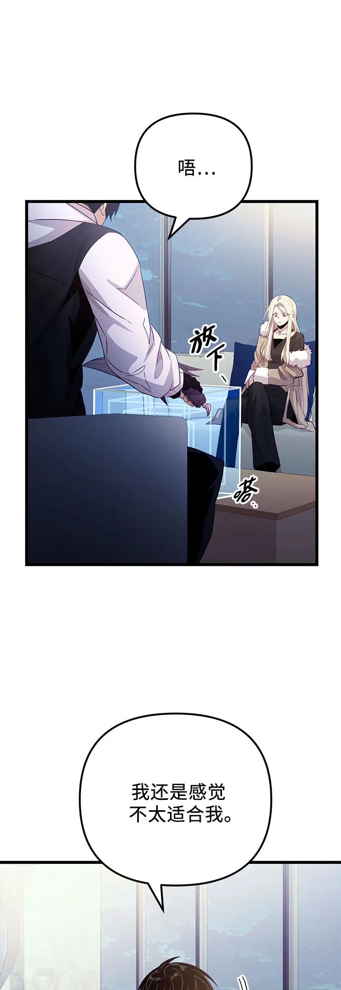 第2季第17话-入手神话级专属装备-Jung SeonYul,Hess（第14张）