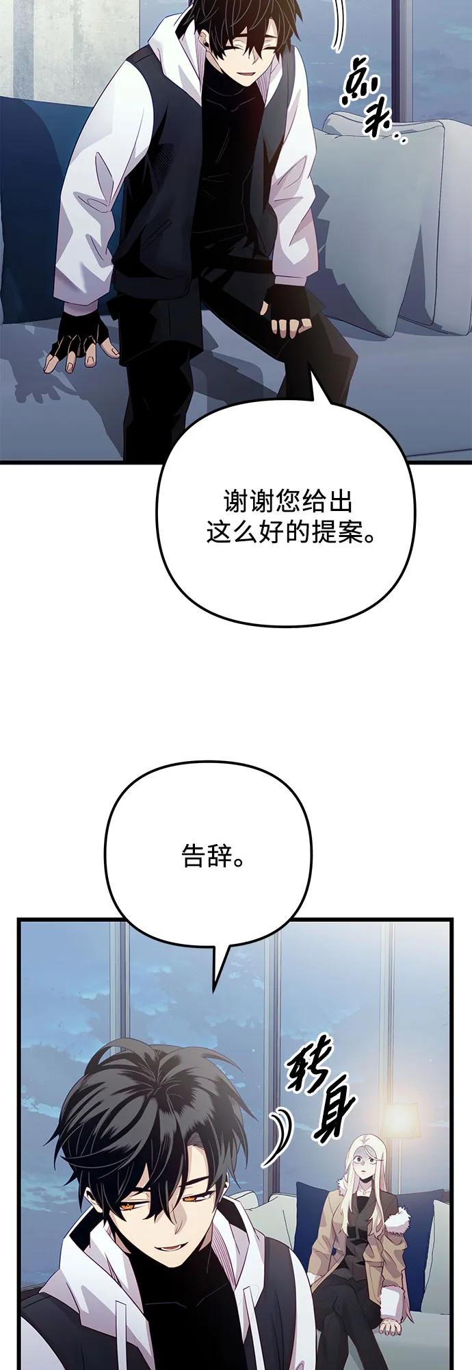 第2季第17话-入手神话级专属装备-Jung SeonYul,Hess（第15张）
