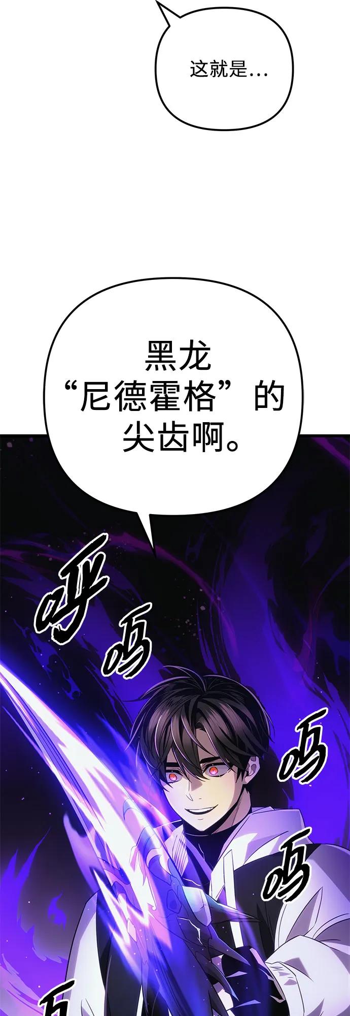 第2季第17话-入手神话级专属装备-Jung SeonYul,Hess（第11张）