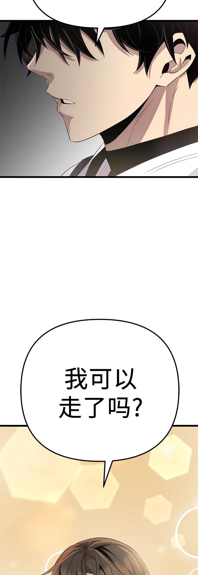 第2季第17话-入手神话级专属装备-Jung SeonYul,Hess（第20张）