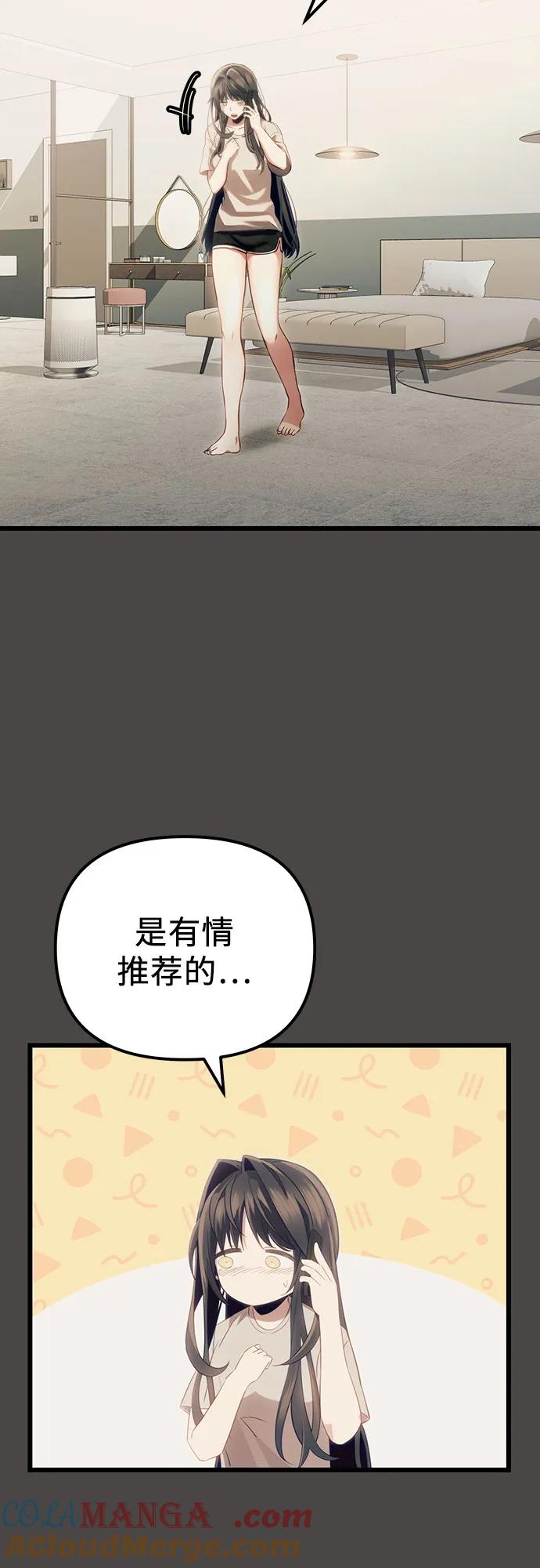 第2季第18话-入手神话级专属装备-Jung SeonYul,Hess（第10张）