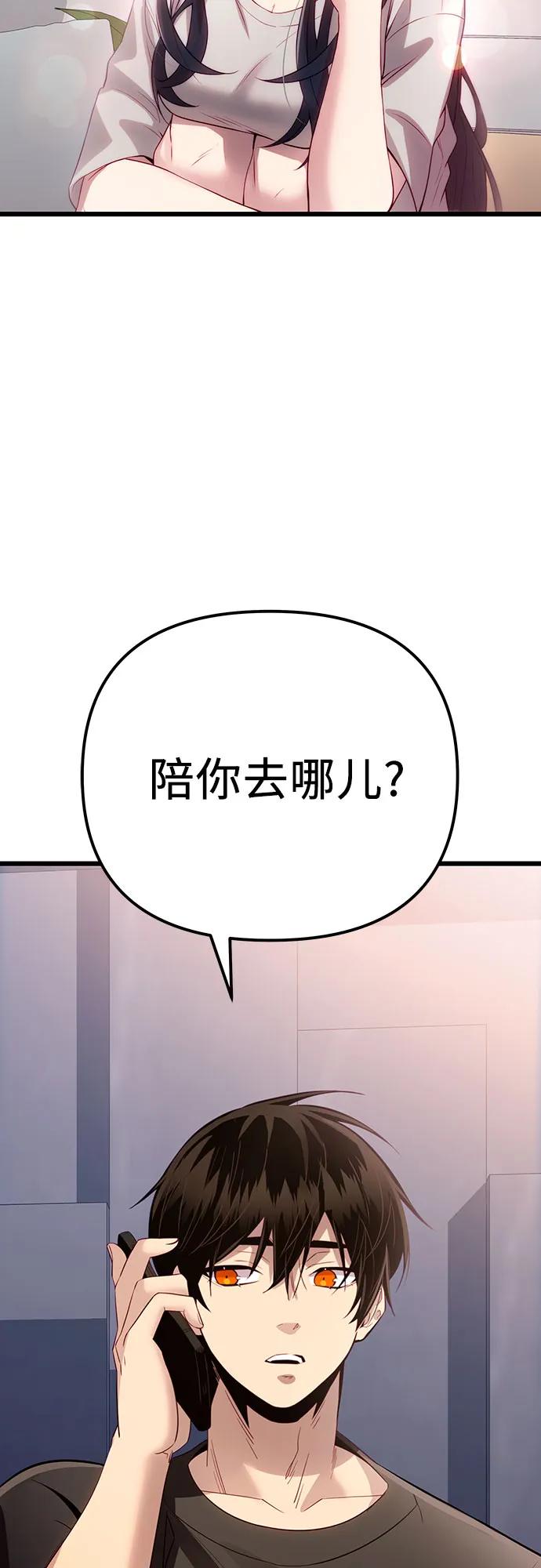 第2季第18话-入手神话级专属装备-Jung SeonYul,Hess（第3张）