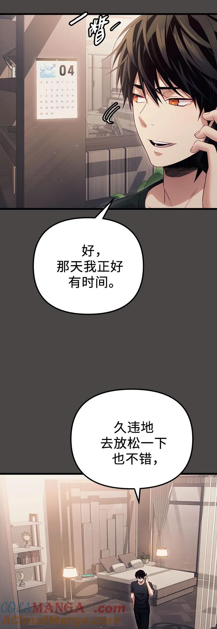 第2季第18话-入手神话级专属装备-Jung SeonYul,Hess（第19张）