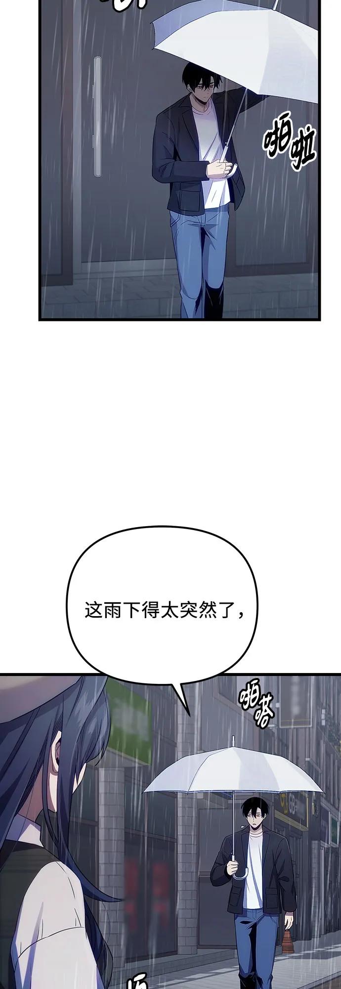 第2季第19话-入手神话级专属装备-Jung SeonYul,Hess（第8张）