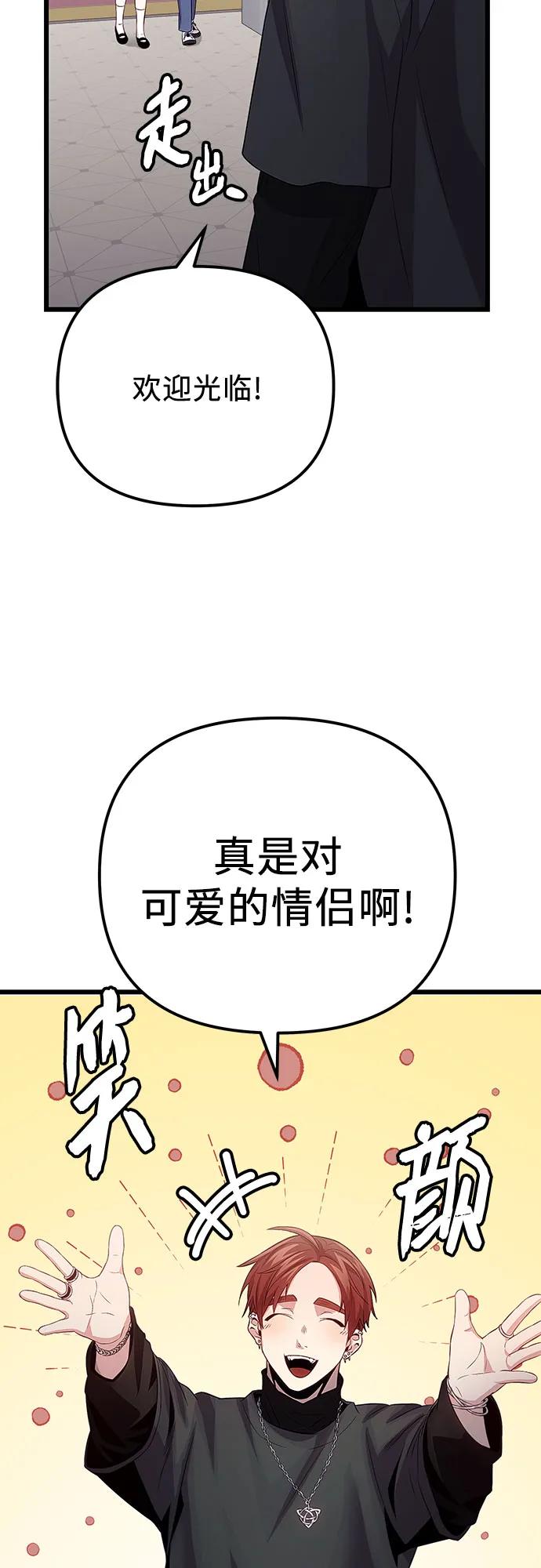 第2季第19话-入手神话级专属装备-Jung SeonYul,Hess（第21张）