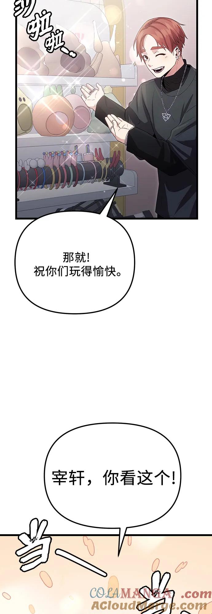 第2季第19话-入手神话级专属装备-Jung SeonYul,Hess（第25张）