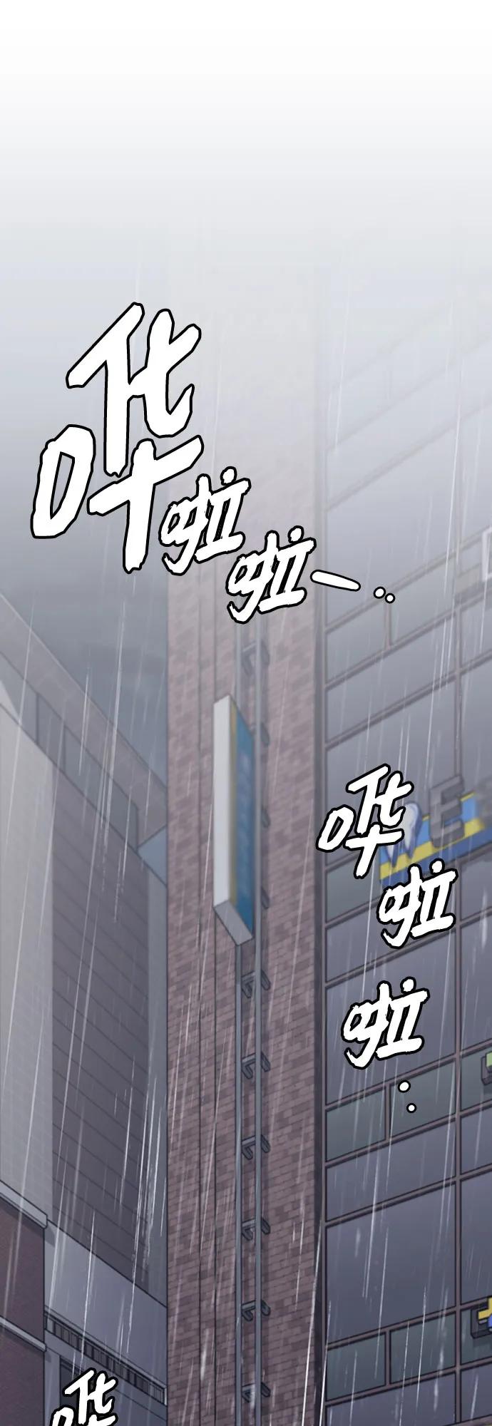 第2季第19话-入手神话级专属装备-Jung SeonYul,Hess（第6张）