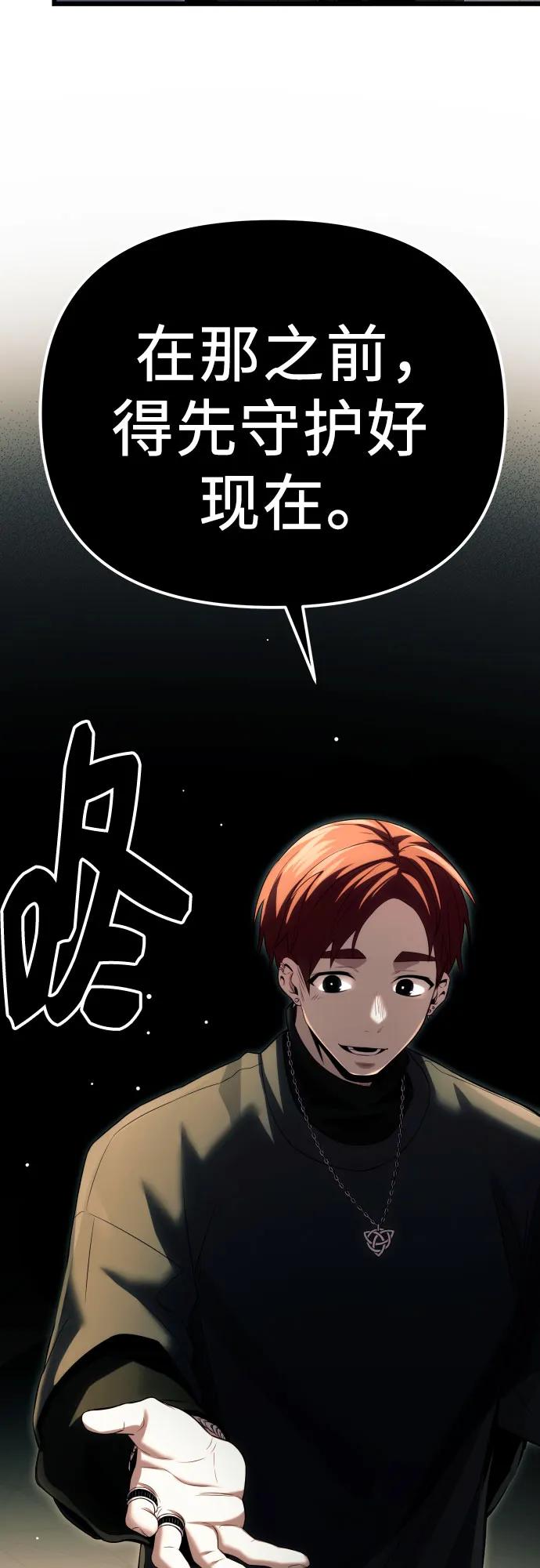 第2季第19话-入手神话级专属装备-Jung SeonYul,Hess（第36张）