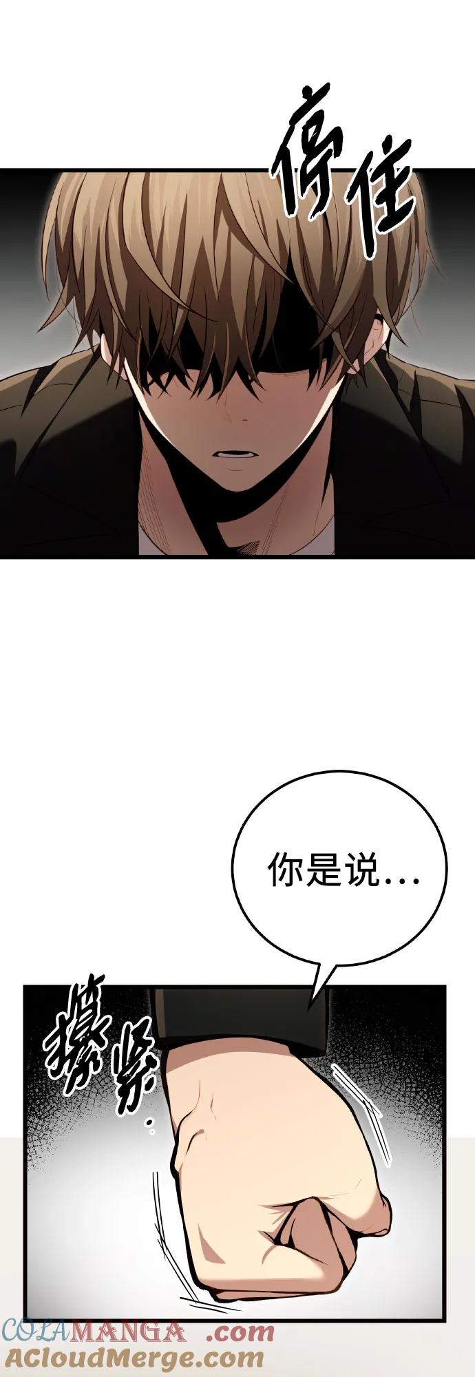 第2季第20话-入手神话级专属装备-Jung SeonYul,Hess（第25张）