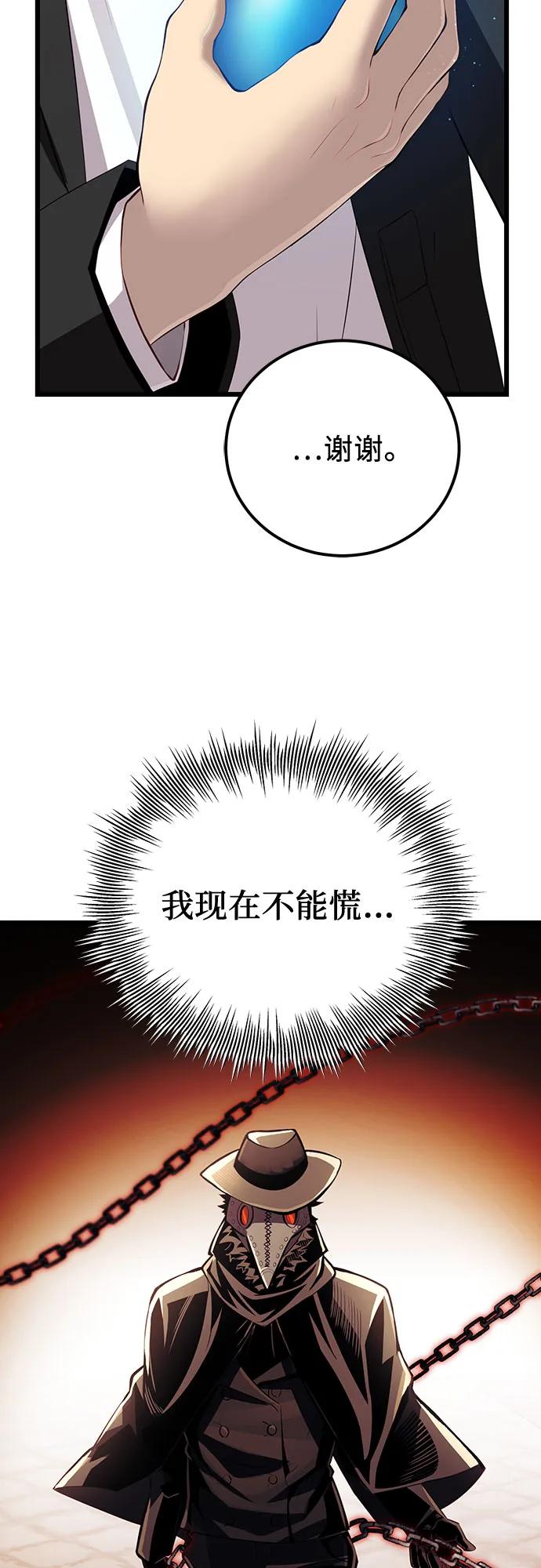 第2季第21话-入手神话级专属装备-Jung SeonYul,Hess（第8张）