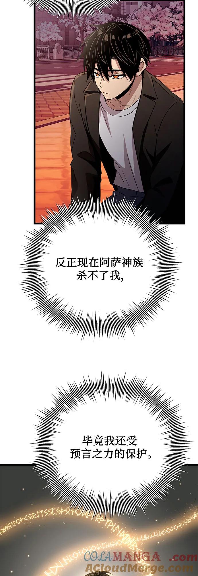 第2季第21话-入手神话级专属装备-Jung SeonYul,Hess（第31张）