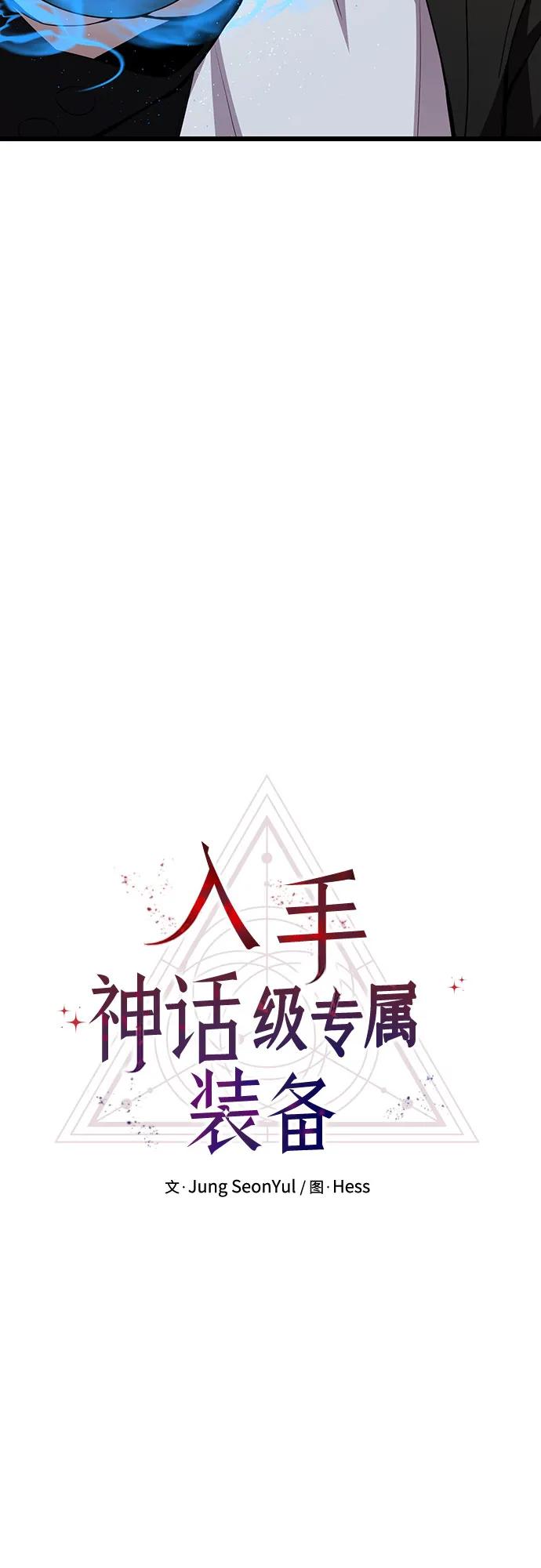 第2季第21话-入手神话级专属装备-Jung SeonYul,Hess（第6张）