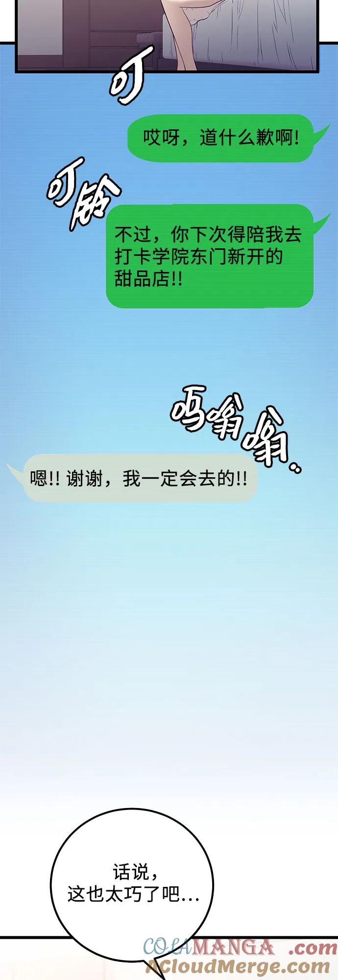 第2季第22话-入手神话级专属装备-Jung SeonYul,Hess（第28张）