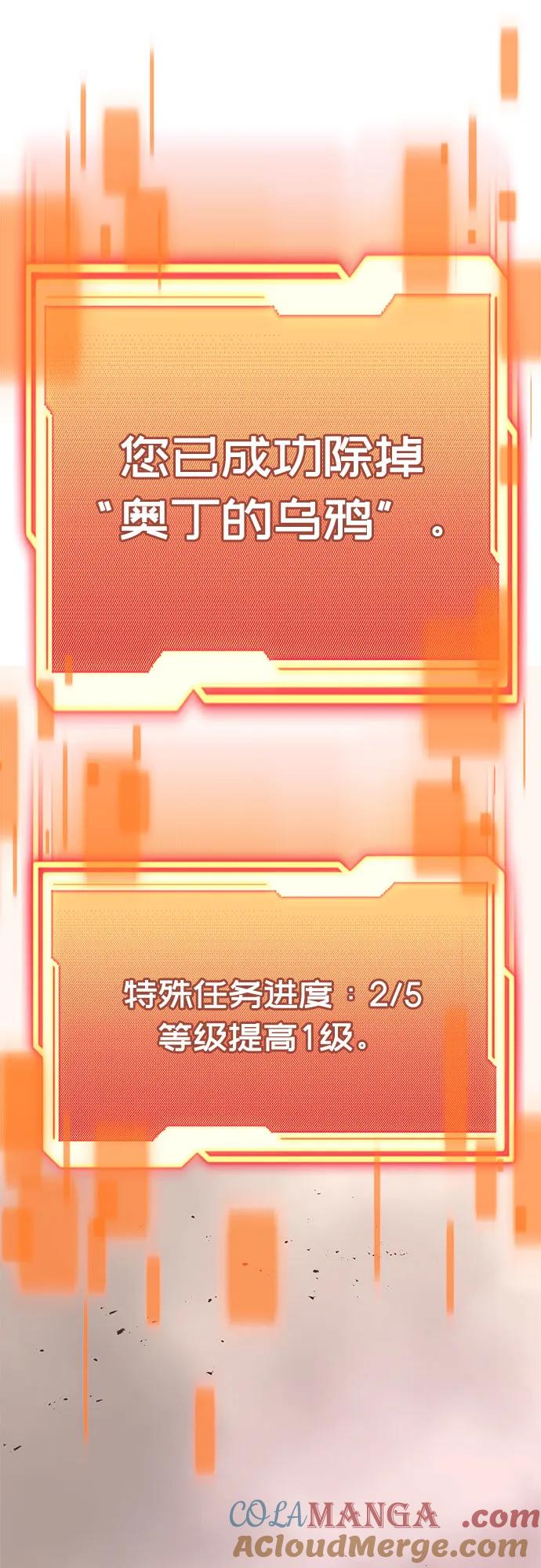 第2季第22话-入手神话级专属装备-Jung SeonYul,Hess（第7张）