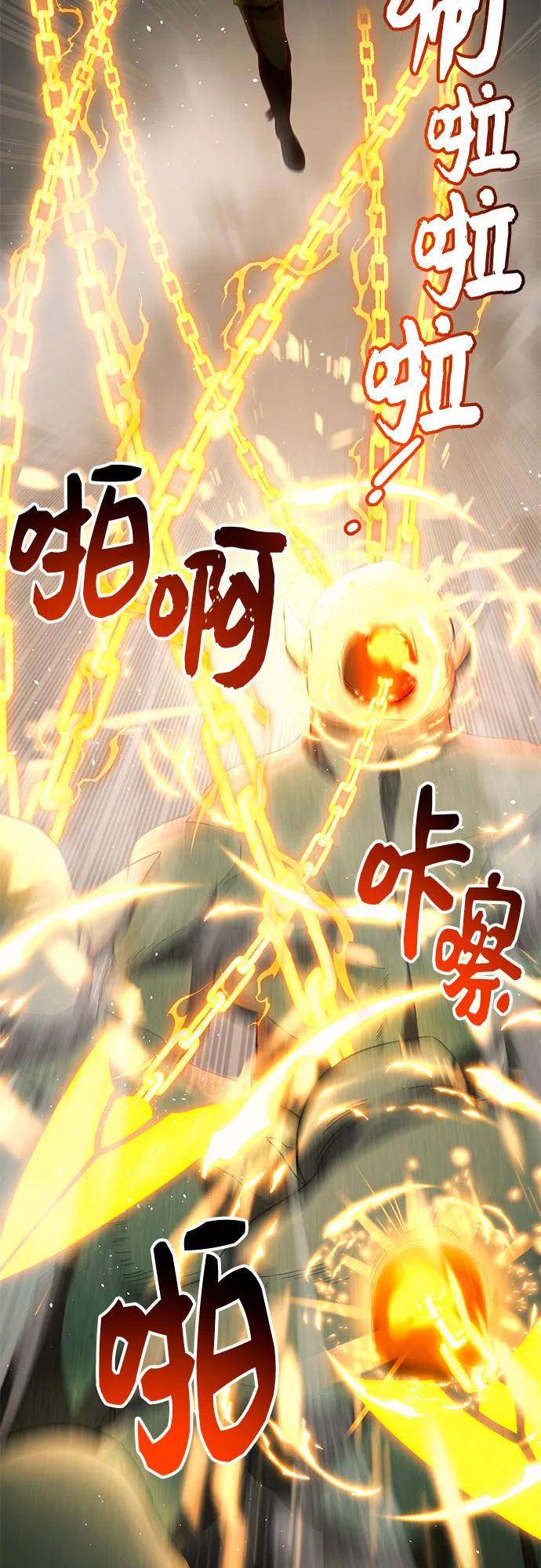 第2季第23话-入手神话级专属装备-Jung SeonYul,Hess（第5张）