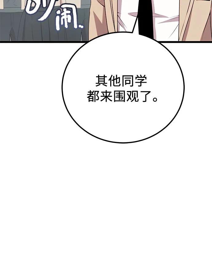 第2季第23话-入手神话级专属装备-Jung SeonYul,Hess（第38张）