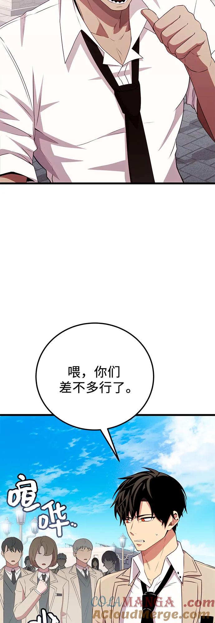 第2季第23话-入手神话级专属装备-Jung SeonYul,Hess（第37张）