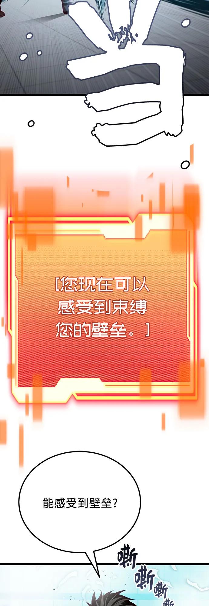 第2季第23话-入手神话级专属装备-Jung SeonYul,Hess（第14张）