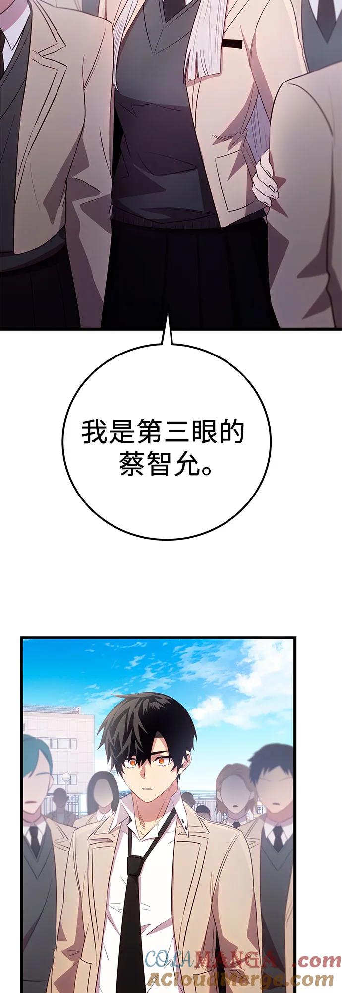 第2季第23话-入手神话级专属装备-Jung SeonYul,Hess（第40张）
