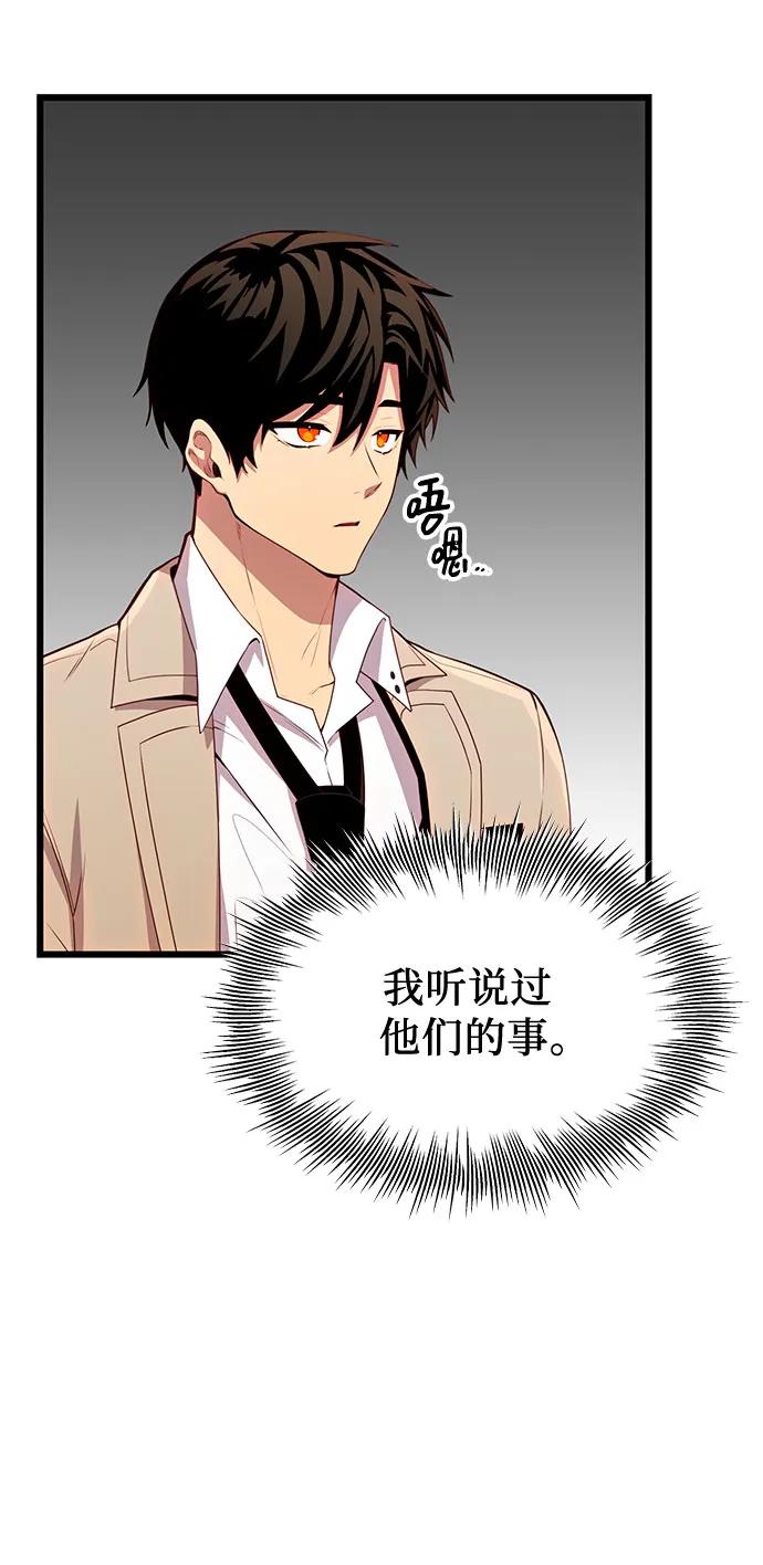 第2季第23话-入手神话级专属装备-Jung SeonYul,Hess（第29张）