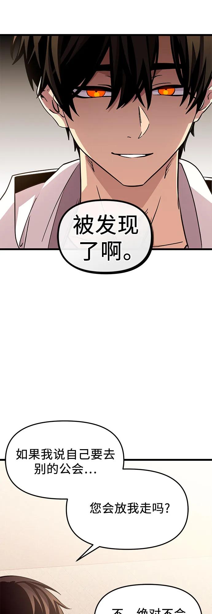 第2季第25话-入手神话级专属装备-Jung SeonYul,Hess（第14张）