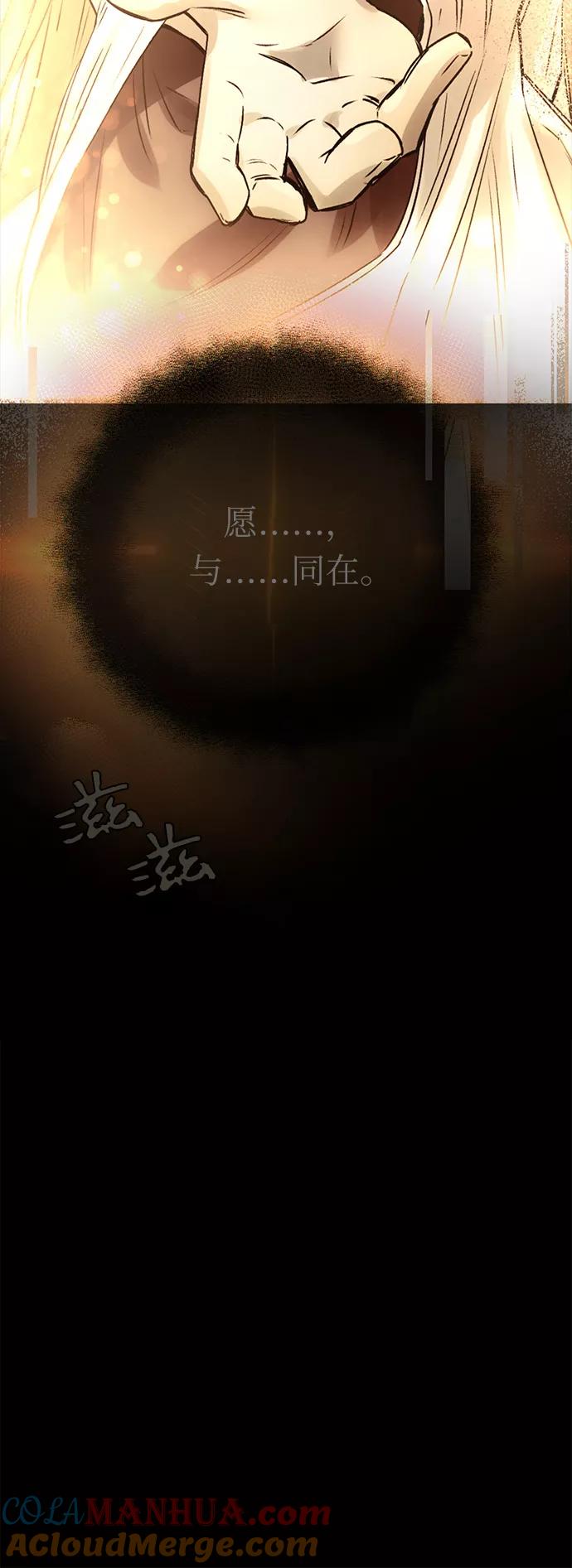 第9话-入手神话级专属装备-Jung SeonYul,Hess（第31张）