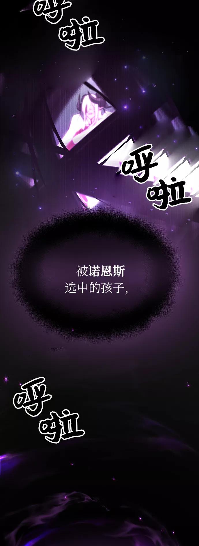 第9话-入手神话级专属装备-Jung SeonYul,Hess（第26张）