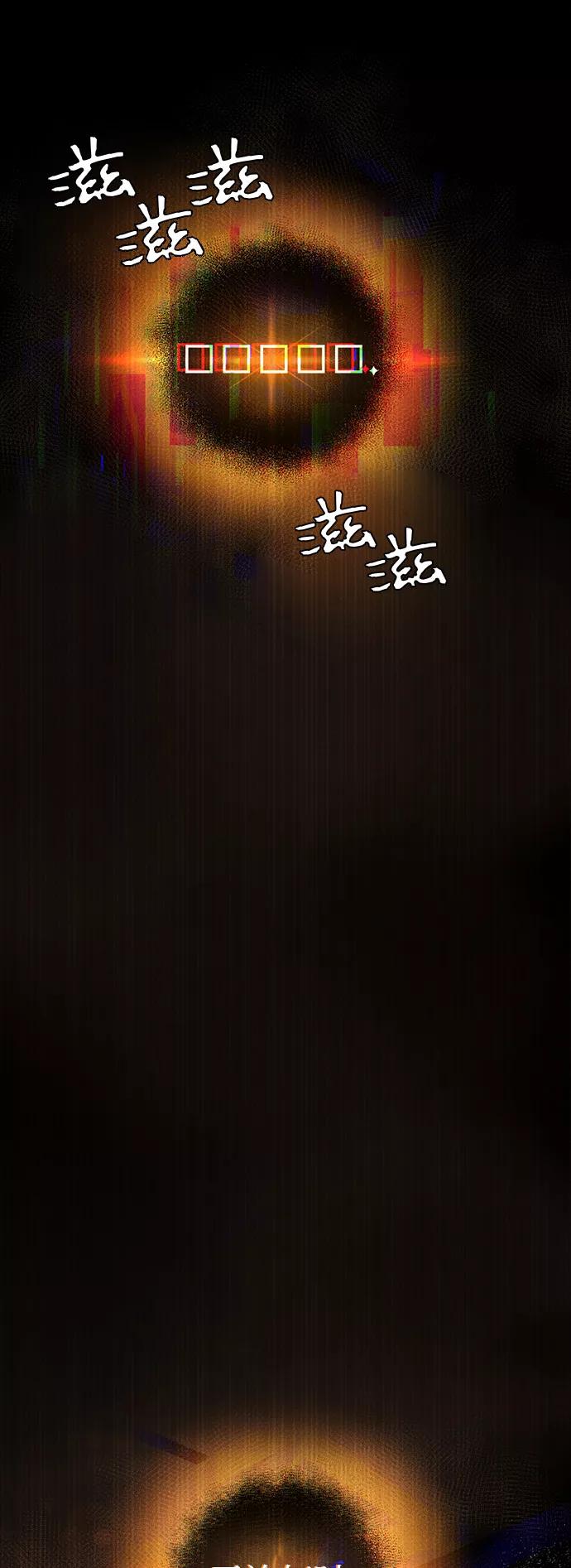 第9话-入手神话级专属装备-Jung SeonYul,Hess（第29张）