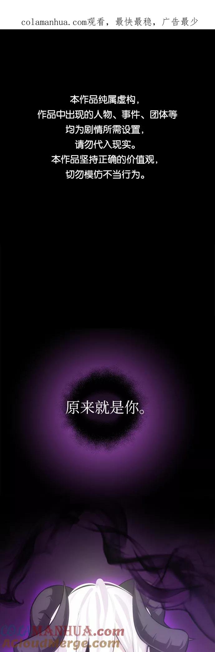 第9话-入手神话级专属装备-Jung SeonYul,Hess（第1张）