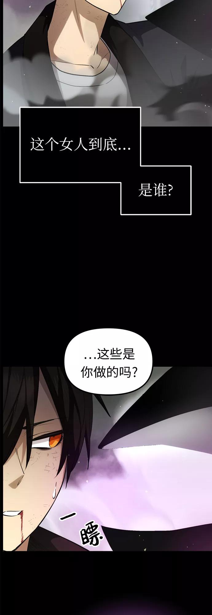 第9话-入手神话级专属装备-Jung SeonYul,Hess（第3张）